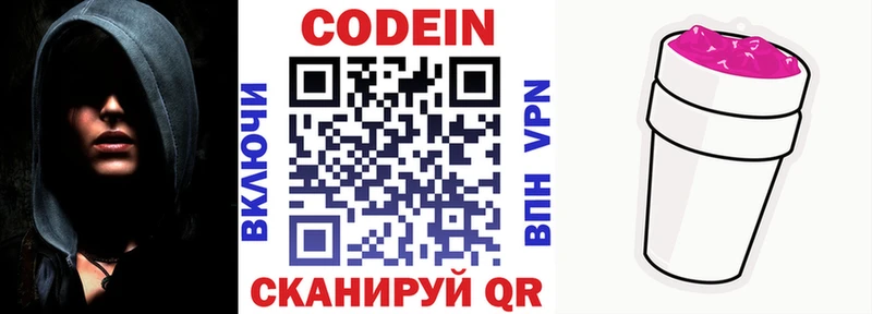 купить наркоту  Дыгулыбгей  Codein напиток Lean (лин) 