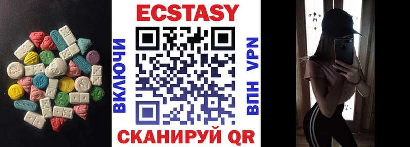 Ecstasy 250 мг  как найти   Дыгулыбгей 