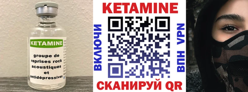 КЕТАМИН VHQ  Дыгулыбгей 