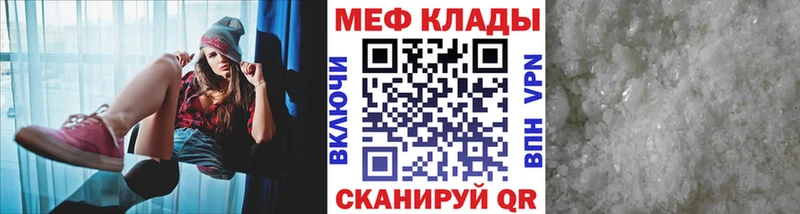 купить наркотик  маркетплейс какой сайт  Мефедрон кристаллы  Дыгулыбгей 