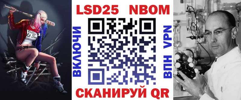 Марки 25I-NBOMe 1500мкг  где найти   Дыгулыбгей 